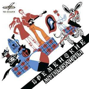 Бременские музыканты: Король торжественно пообещал