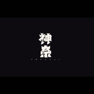 迷途未远（demo）