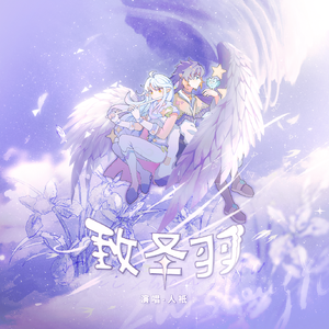 致圣羽——记洛克王国世界翼王伊里斯