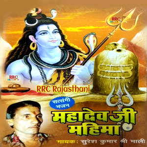 Suno Mara Shiv Ji Araj Karu