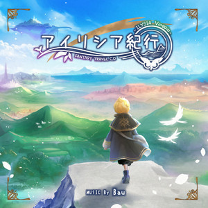 地底都市ゼルナロック