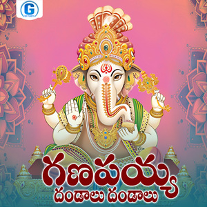 Ganapayya Dhandalu Dhandalu