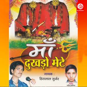 Pi Pi Siti Mare Bhaval Maa Ki Gadi