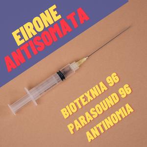 ANTISOMATA