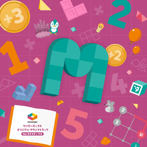 頂上への道のり (2025 WonderBox Remastered)