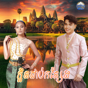 ក្លិនជាប់កន្សែង