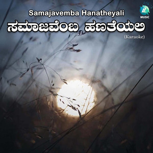 Samajavemba Hanatheyali