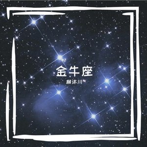 该遗憾的不是我