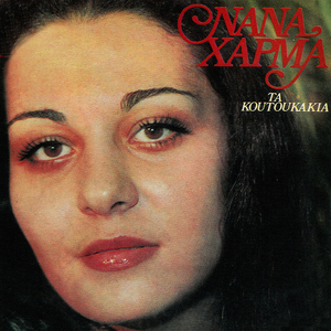 Na 'Moun Apo Kammia Meria