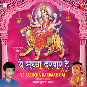 Jagdaati Maa Jagdaati