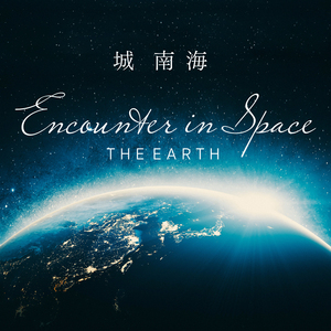 Encounter in Space“THE EARTH"