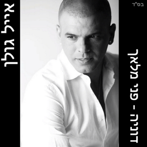 דוניה (פני מלאך)