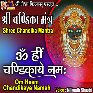 Shree Chandika Mantra (Om Heem Chandikaye Namah)