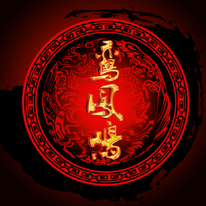 倾君半生承一诺