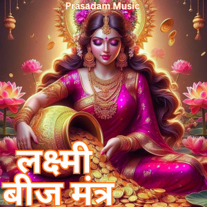Lakshmi Beej Mantra