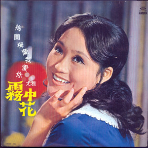 爱人是个多情人