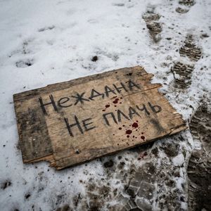 Не плачь