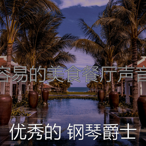 一尘不染鸡尾酒吧印象数