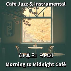 벨벳 저녁 - Velvet Evening