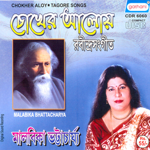 Mon Mor Meghero Sangi