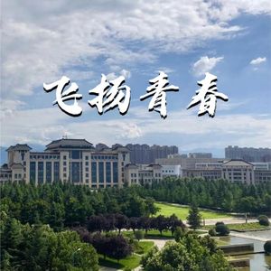 飞扬青春