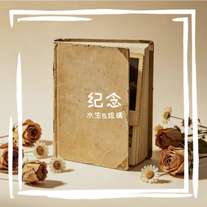 曾经融化