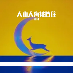 想念是无声的雨