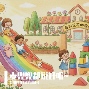 躺着做梦把钱赚 #百万奖金AI创作大赛+主题二