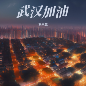 我们一起走过的这些时光