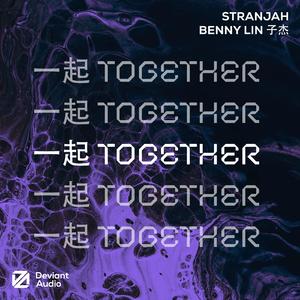 一起 Together (Full Mix)
