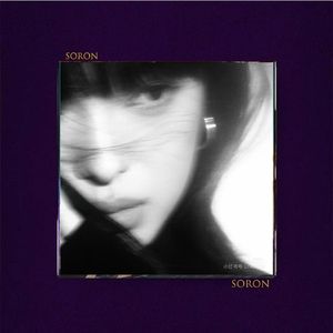 喝彩【FREE】吉他 DRILL 旋律 伤感 Asen Beat