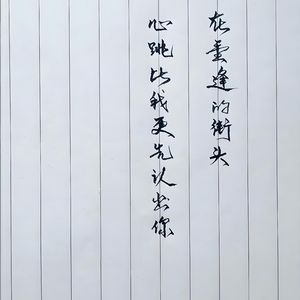 心跳比我先认出你