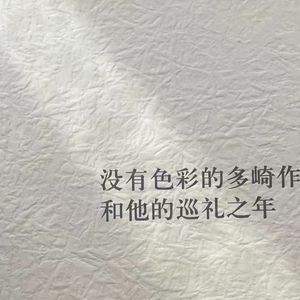 没有色彩的