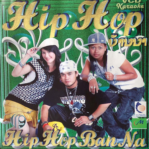 ເສືອຜູ້ຍິງ