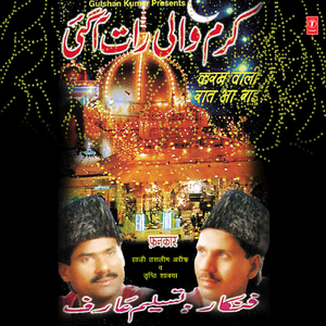 Khwaja Hain Gamkhwaar Hamaare