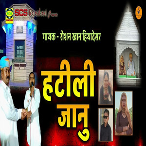 Hatili Jaanu