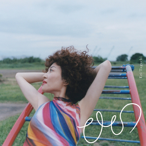 ハロー、地球。