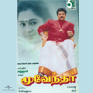 Singakutti (From "Moovendar")