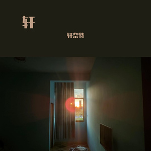 失眠（prod by bubbleboy）