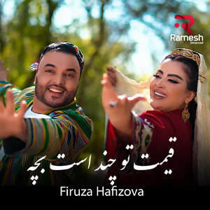 Qemat To Chand Ast Bacha