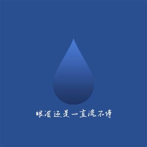 一个跳舞的女人