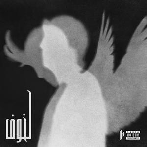 L'khouf
