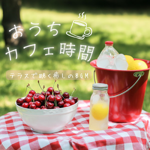 穏やかなカフェ-リラックス作業用BGM -