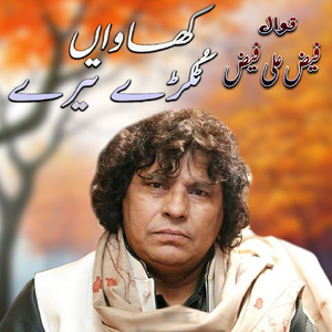 Khawan Tukray Tere Mangan Sadka Tera