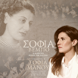 Ta Pedia mas Pou t Arpaksan