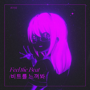 Feel the Beat (비트를 느껴봐)
