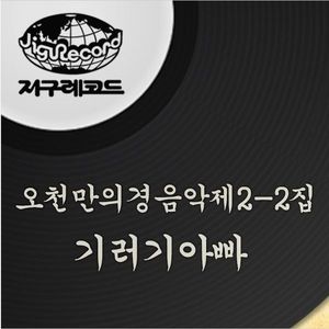재일교포