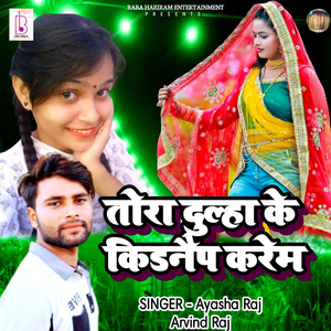 Tora dulha Ke Kidnap Karem