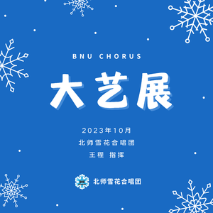 为要寻一颗明星