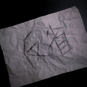 反省-Prod. By 4Hunnid